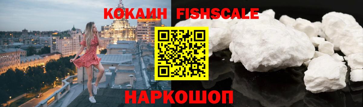 КОКАИН VHQ  где продают наркотики  Новошахтинск  Вход с VPN  Кокаин Columbia 