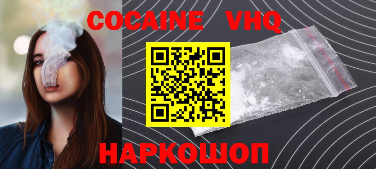 Alpha-PVP СОЛЬ кристаллы  Вход с VPN  МЕТАМФЕТАМИН  МАРИХУАНА  Новошахтинск  Гашиш  Купить наркотик  Меф  