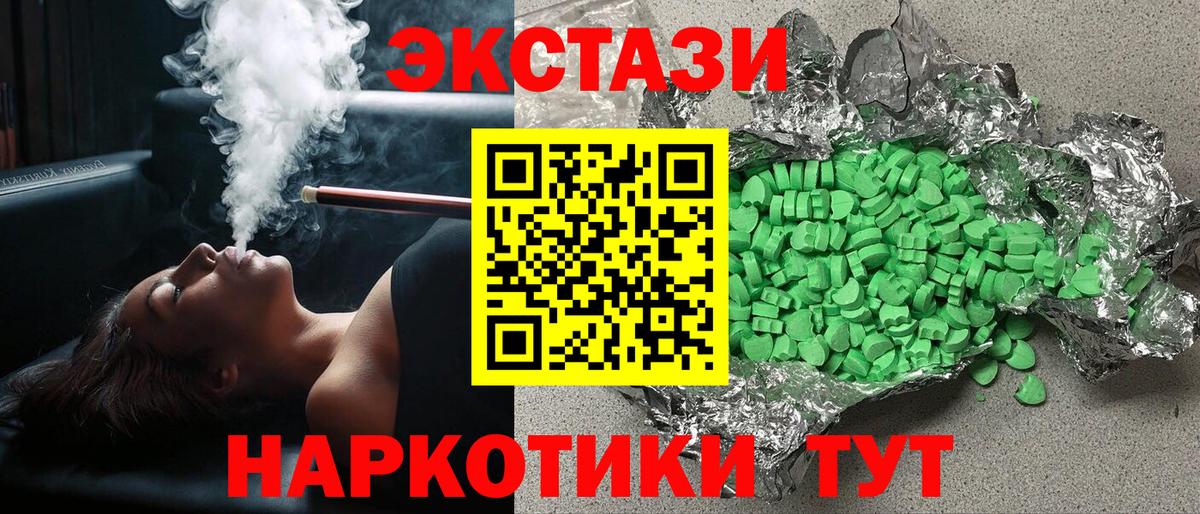 Ecstasy DUBAI  Экстази 280мг  ЭКСТАЗИ  Вход с VPN  Новошахтинск 