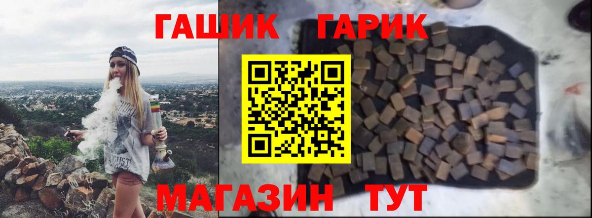 ГАШИШ hashish Новошахтинск