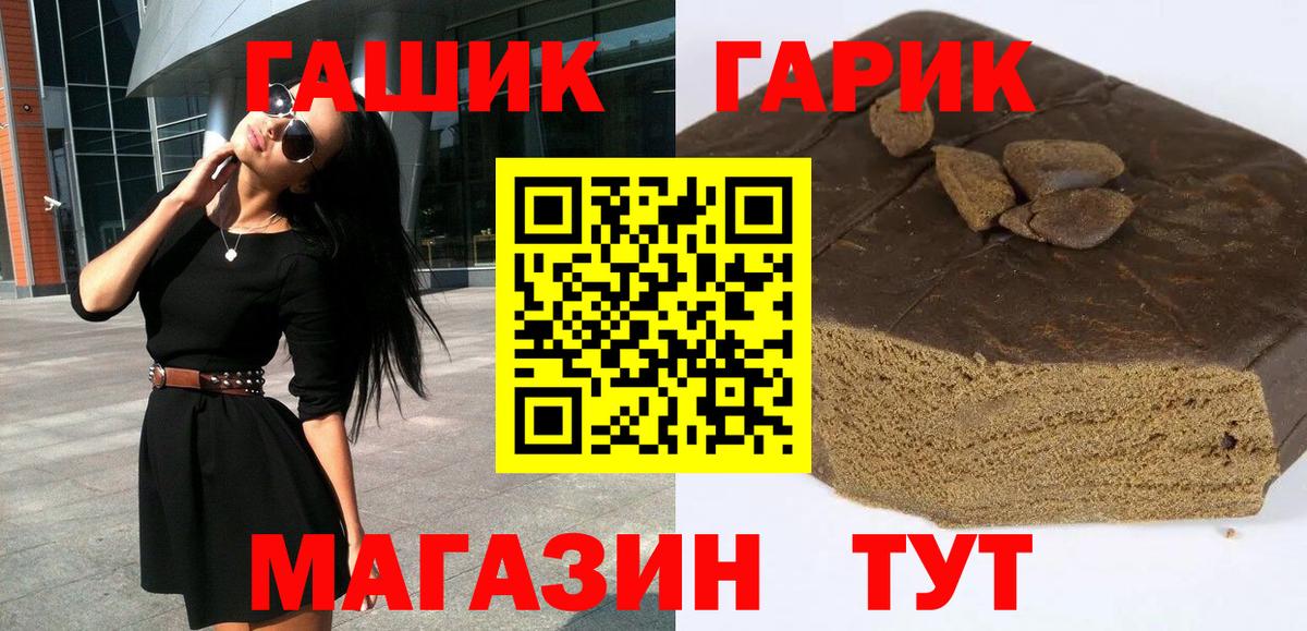 цена   Вход с VPN  ГАШ  Новошахтинск  ГАШ гашик  ГАШИШ 40% ТГК 