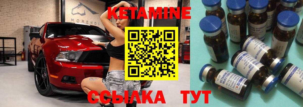 Новошахтинск  КЕТАМИН ketamine  Кетамин VHQ  Вход с VPN 