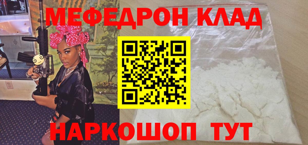МЯУ-МЯУ  МЯУ-МЯУ мука  Вход с VPN  blacksprut ссылки  МЯУ-МЯУ VHQ  Новошахтинск 