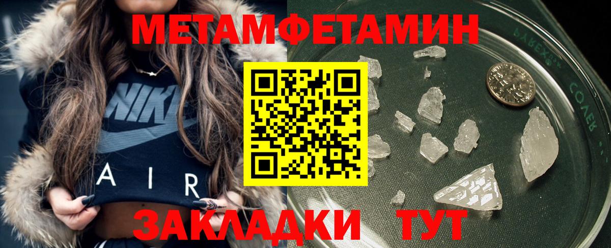 Новошахтинск  Первитин винт  МЕТАМФЕТАМИН  Вход с VPN 