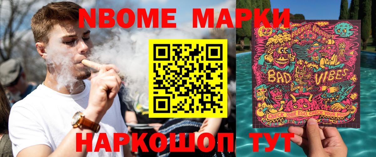 Наркотические марки  Наркотические марки 1,8мг  Наркотические марки 1,8мг  Вход с VPN  Новошахтинск 